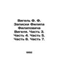 Vigel F. F. Notes by Filip Filipovich Vigel. Part 3. Part 4. Part 5. Part 6. Pa