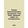 Proceedings of the Zoological Institute. Volume XXIII. Collection of works in e