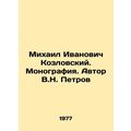 Mikhail Ivanovich Kozlovsky. Monograph. Author V.N. Petrov/Mikhail Ivanovich Ko