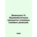 Emanuel N. Intermediate products of complex gas reactions. In Russian (ask us if