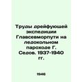 Works of the drifting expedition of the Glavsevseaway on the icebreaker steamshi