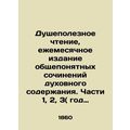 Soul-Useful Reading, a monthly publication of c...