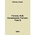 Gogol N.V. The Works of Gogol. Volume 5 In Russ...