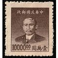 China 1949 Sun Yat-sen 10000.00$ MNG Stamp