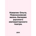 Kovalik Olga. Everyday life of ballerinas at th...