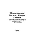 Prayer Book Tehilat Gashem (Praise be to God) w...