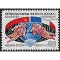 1988 Michel 5888 - fine used (o) - SPACE