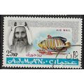 AJMAN 1965 SG 56 - cancelled - FISH