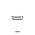 Collodi C. Pinocchio. In Russian (ask us if in ...