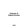 Warner E. Aerostatic. In Russian (ask us if in ...