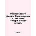 Works by Ovchinnikov in the collection of the H...