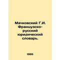 Machkovsky G.I. French-Russian Legal Dictionary...