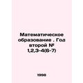 Mathematics education. Year 2 # 1,2,3-4 (6-7) I...
