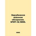 Foreign Military Review. # # 1-12.1995. In Russ...