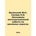 Belenky M.N., Silaev N.I. Economics of railway ...
