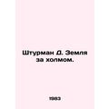 Storm D. The land behind the hS.Pb.In Russian /Shturman D. Zemlya za kholmom.