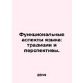 Functional aspects of language: traditions and perspectives. In Russian /Funkts