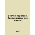 Veblen Thorstein. The theory of the idle class. In Russian /Veblen Torsteyn. Te