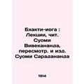 Bhakti-yoga: Lectures, Cheat. Suomi Vivekananda, Revised and Edited by Suomi Sa