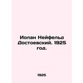 Iolan Neufeld Dostoevsky. 1925./Iolan Neyfeld Dostoevskiy. 1925 god.