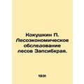 Kokushkin P. Forest Economic Survey of Zapsibkrai Forests. /Kokushkin P. Lesoeko