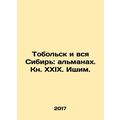 Tobolsk and All Siberia: The Almanac, Book XXIX...