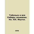 Tobolsk and All Siberia: The Almanac, Book XIX....