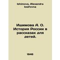 Ishimova A. O. The history of Russia in stories...