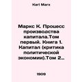 Marx K. The Process of Capital Production. Volu...