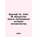 Wurgaft B., White M. The Art of Taste: A Culina...