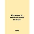 Korneev N. The sun is restless. In Russian /Kor...
