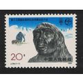 China Prehistoric Man Mammoths 1991 MNH SG#3751...