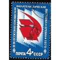 1975 SG 4407 - cancelled