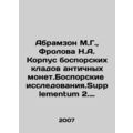 Abramson M.G., Frolova N.A. Bospor Treasure Cor...