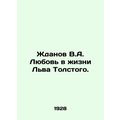 Zhdanov V.A. Love in the Life of Leo Tolstoy. I...