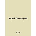 Yuri Pantsyrev. In Russian /Yuriy Pantsyrev.