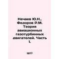 Yu.N. Nechaev, R.M. Fedorov The theory of aviat...