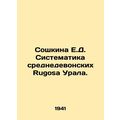 Soshkina E.D. Systematic of the Sreddevonian Rugosa of the Urals. In Russian /S