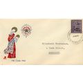 Australia 1962 Christmas "ROYAL" FDC 17-10-62 [...