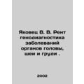 Yakovets V. V. Radiodiagnostics of diseases of ...