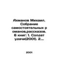 Akhmanov Mikhail. A collection of independent n...