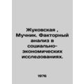Zhukovskaya, Muchnik. Factor analysis in socio-...