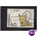 NETHERLANDS 1985 GUIDE DOG FUND 60C F/U SG1454