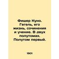 Fischer Kuno. Hegel, his life, writings and teachings. In two and a half volumes