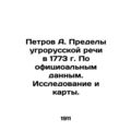 Petrov A. The limits of threatening Russian spe...