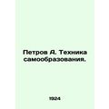 Petrov A. Self-education technique. /Petrov A. ...