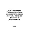 A. E. Fersman. Geochemical and mineralogical me...