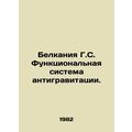 Belkania G.S. Functional anti-gravity system. I...