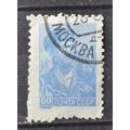 russia 1929 SG 2253a USED