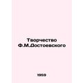 The Creativity of F.M.Dostoyevsky In Russian (ask us if in doubt)/Tvorchestvo F.